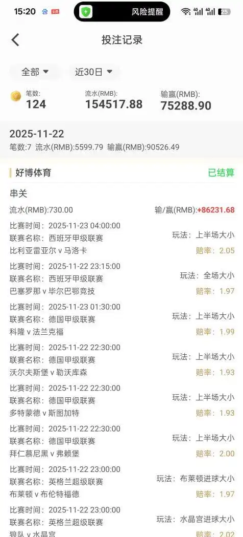 好博体育恶意黑款:五大联赛正规串关赢钱遭拒,10万余额竟成数字!(6) 好博体育恶意黑款:五大联赛正规串关赢钱遭拒,10万余额竟成数字!(6)