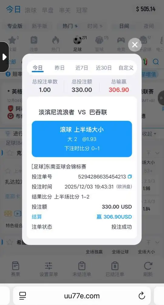曝光 | 赢钱即违规?UU777恶意黑款,千U提现惨遭拦截(4) 曝光 | 赢钱即违规?UU777恶意黑款,千U提现惨遭拦截(4)