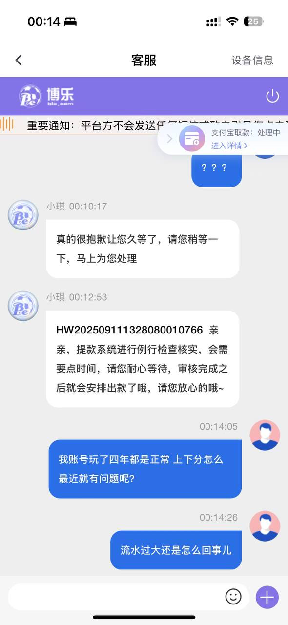 黑平台博乐体育,典型的小包网黑台养熟了再杀(7) 黑平台博乐体育,典型的小包网黑台养熟了再杀(7)