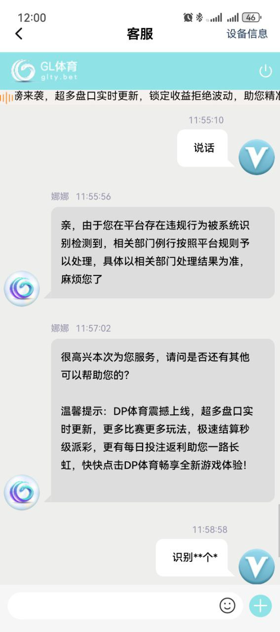 曝光GL体育黑平台,好不容易中了一把幸运7一百倍(6) 曝光GL体育黑平台,好不容易中了一把幸运7一百倍(6)