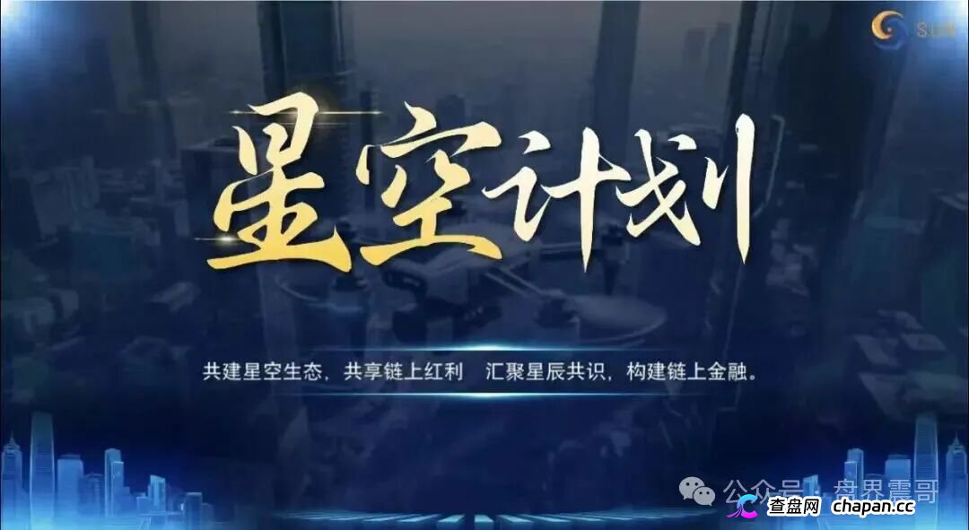 星空计划资金盘法律扒皮下：Apollo Web3 Foundation是几十块代办的空壳，12级传销黑