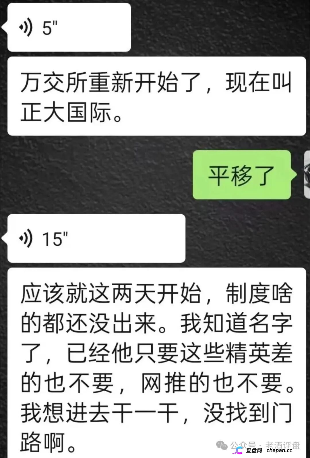 正大期货——短命快杀盘骗局！阿波罗操盘手借鸿运万交所之名，收割网推投机