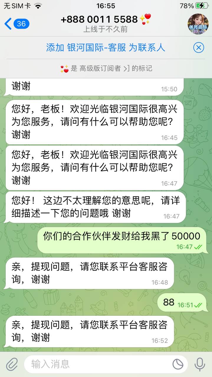 曝光黑平台发财娱乐,电子爆奖不出款。(4) 曝光黑平台发财娱乐,电子爆奖不出款。(4)