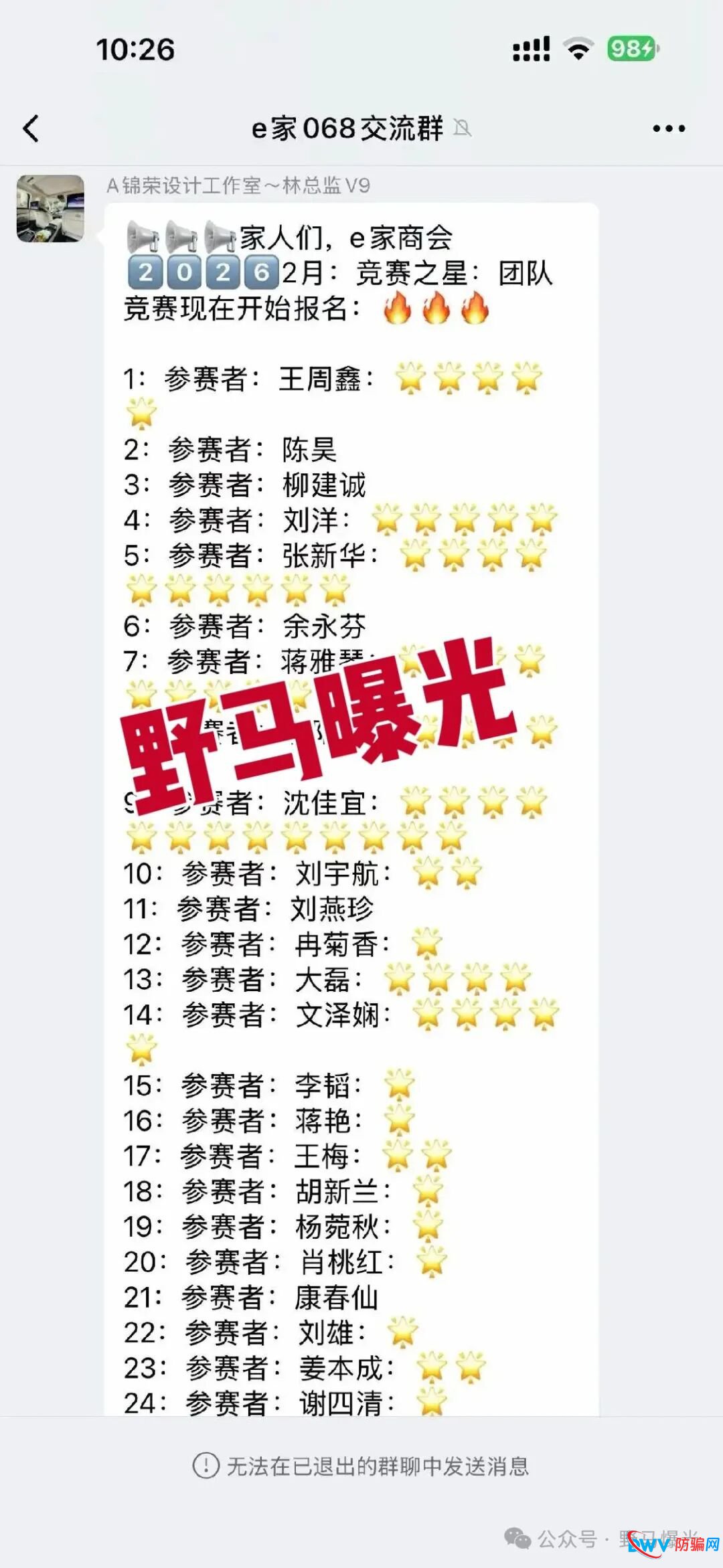 米拉博理财项目疑跑路，高收益背后竟是资金盘陷阱！(3)