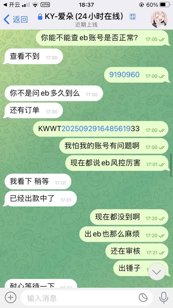 曝光开云体育不出款,还一直有电话客服打电话叫去玩(5) 曝光开云体育不出款,还一直有电话客服打电话叫去玩(5)