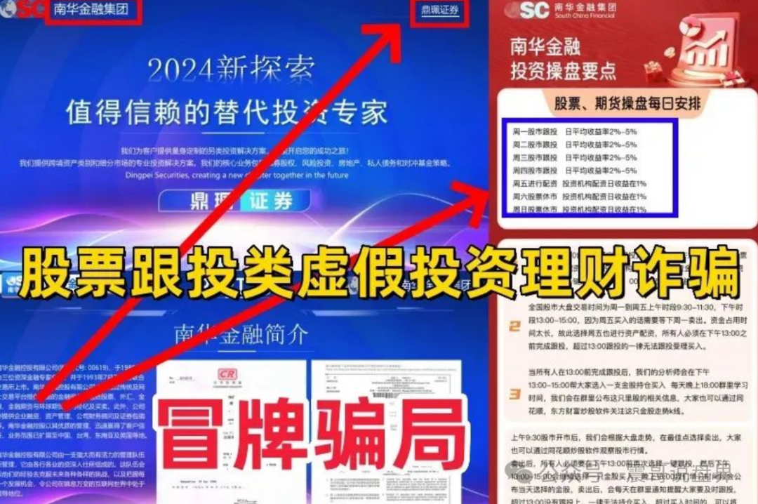 VMS鼎珮余志华跟投靠谱吗?VMS鼎珮南华金融竟是资金盘骗局?香港官方紧急打假(3) VMS鼎珮余志华跟投靠谱吗?VMS鼎珮南华金融竟是资金盘骗局?香港官方紧急打假(3)