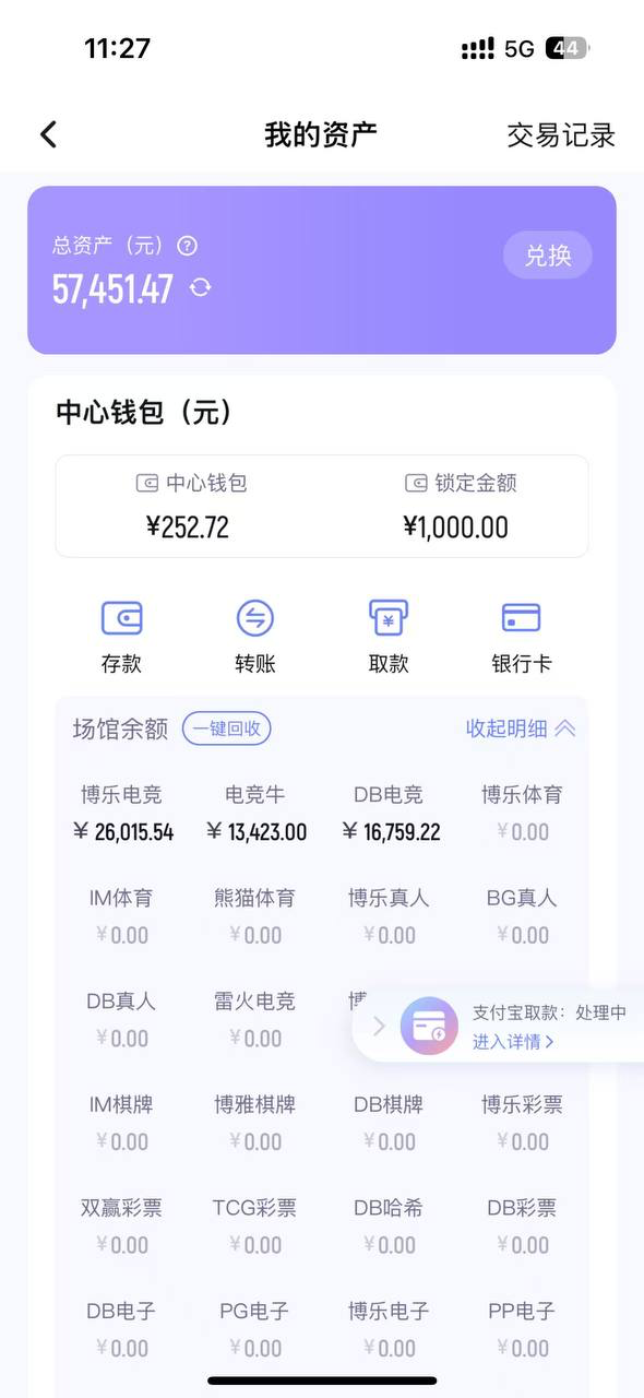 黑平台博乐体育,典型的小包网黑台养熟了再杀(4) 黑平台博乐体育,典型的小包网黑台养熟了再杀(4)