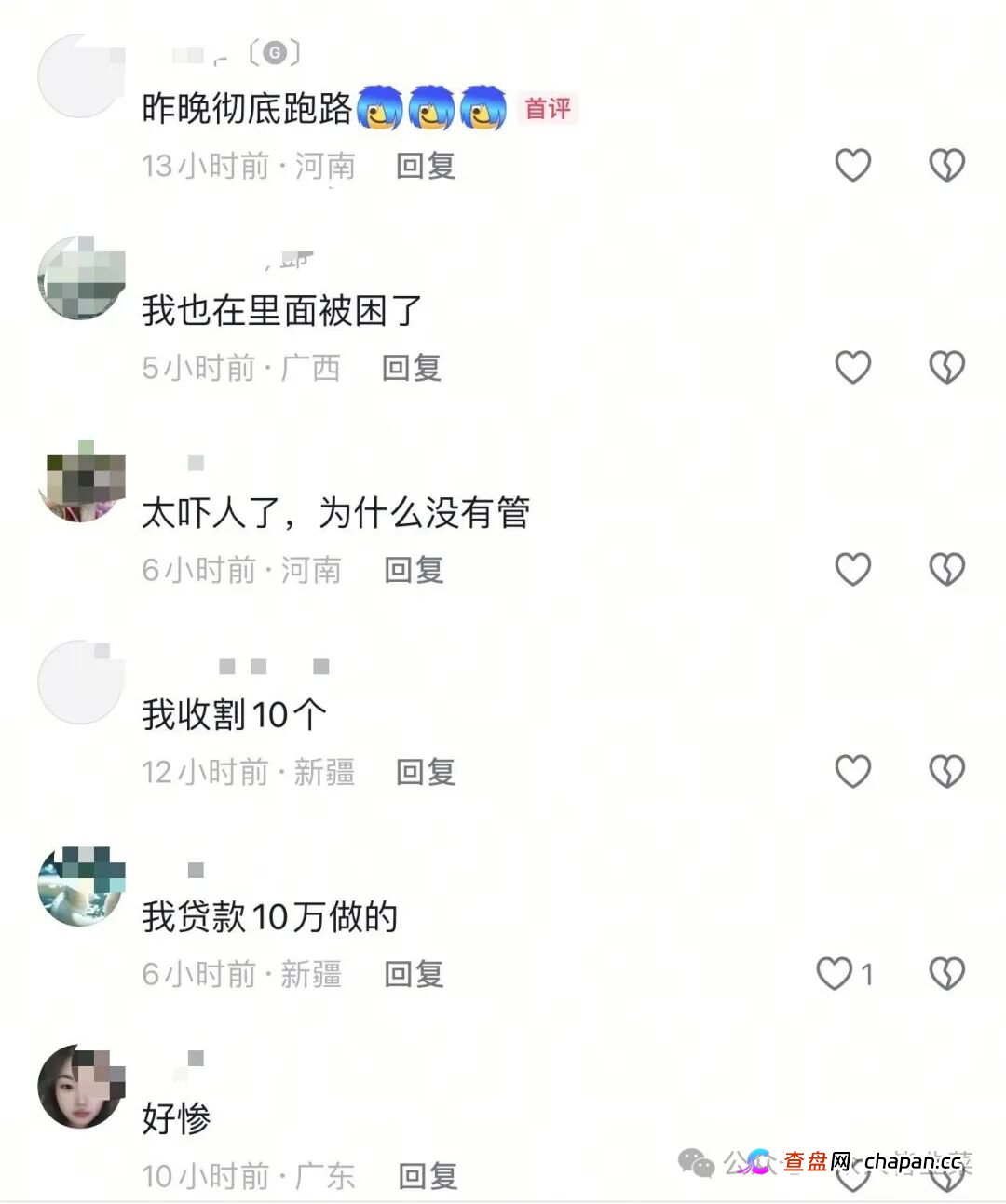 别再送钱了!“华洋绿投,新永安国际,流动未来,智汇社”这4个项目都是骗局,已卷走玩家血汗钱上百亿!赶紧远离!(2) 别再送钱了!“华洋绿投,新永安国际,流动未来,智汇社”这4个项目都是骗局,已卷走玩家血汗钱上百亿!赶紧远离!(2)