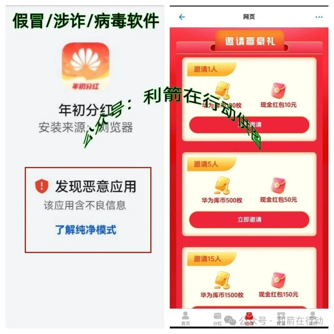 警惕!“中伊友谊,超智链,奥斯卡银行”这12个项目都是骗局,有的刚上线骗钱来了,赶紧跑!(6) 警惕!“中伊友谊,超智链,奥斯卡银行”这12个项目都是骗局,有的刚上线骗钱来了,赶紧跑!(6)