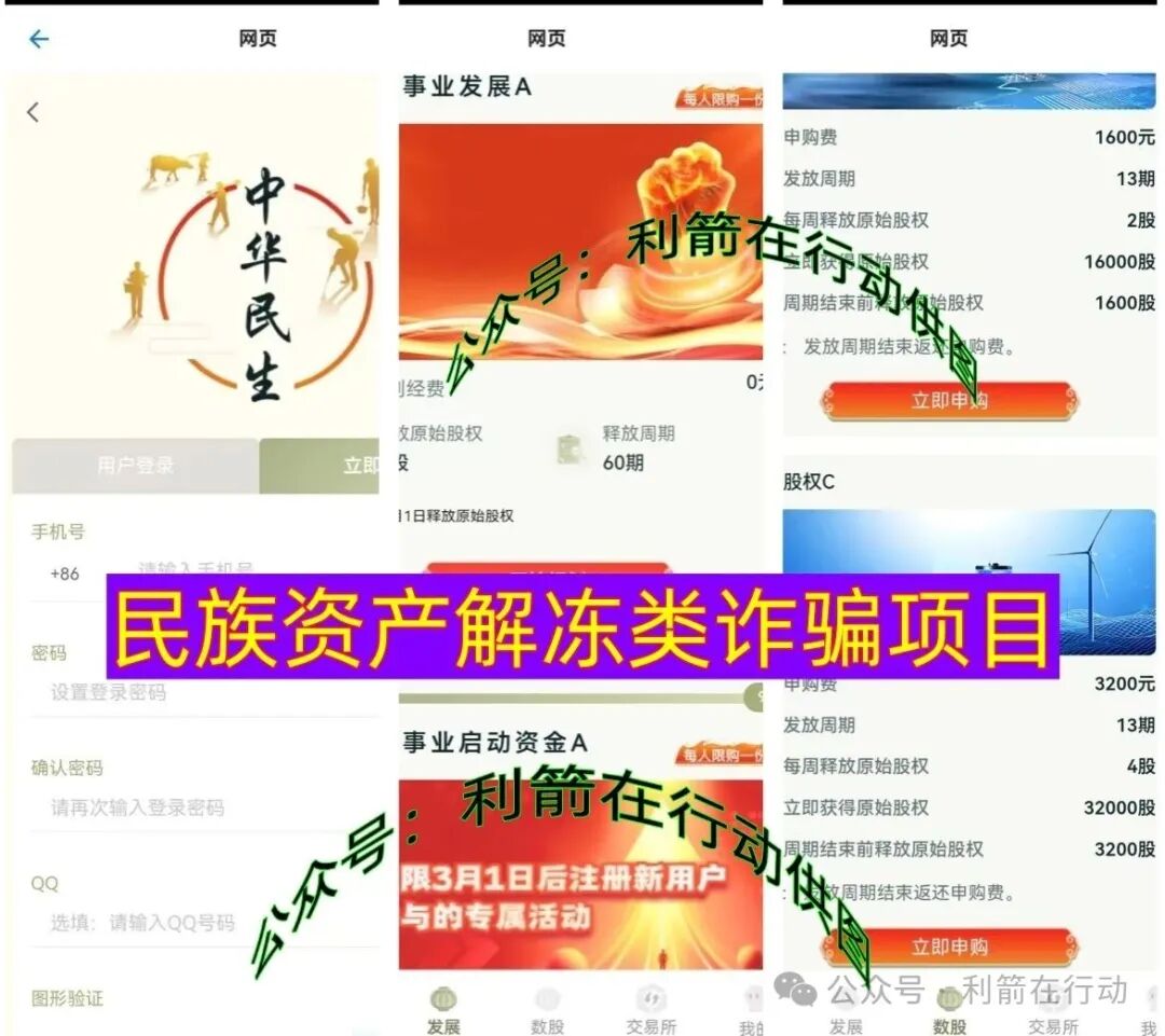 警惕!“中伊友谊,超智链,奥斯卡银行”这12个项目都是骗局,有的刚上线骗钱来了,赶紧跑!(9) 警惕!“中伊友谊,超智链,奥斯卡银行”这12个项目都是骗局,有的刚上线骗钱来了,赶紧跑!(9)