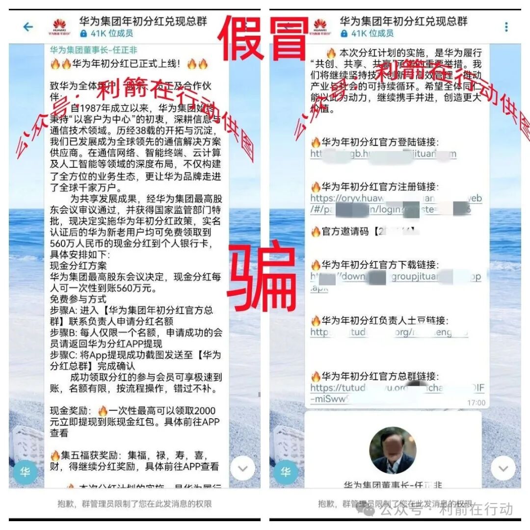 警惕!“中伊友谊,超智链,奥斯卡银行”这12个项目都是骗局,有的刚上线骗钱来了,赶紧跑!(5) 警惕!“中伊友谊,超智链,奥斯卡银行”这12个项目都是骗局,有的刚上线骗钱来了,赶紧跑!(5)