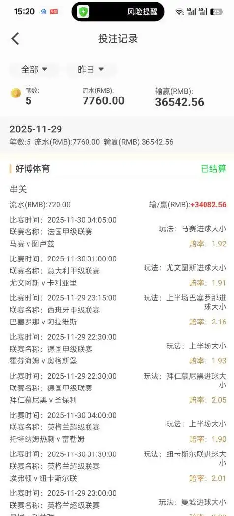 好博体育恶意黑款:五大联赛正规串关赢钱遭拒,10万余额竟成数字!(4) 好博体育恶意黑款:五大联赛正规串关赢钱遭拒,10万余额竟成数字!(4)