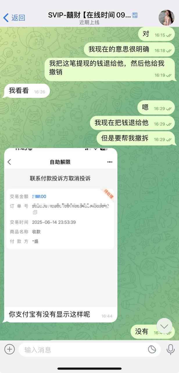 曝光开云体育提现被打款人举报(4) 曝光开云体育提现被打款人举报(4)