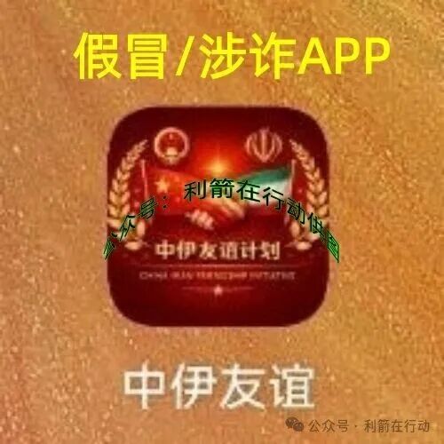警惕!“中伊友谊,超智链,奥斯卡银行”这12个项目都是骗局,有的刚上线骗钱来了,赶紧跑!(2) 警惕!“中伊友谊,超智链,奥斯卡银行”这12个项目都是骗局,有的刚上线骗钱来了,赶紧跑!(2)