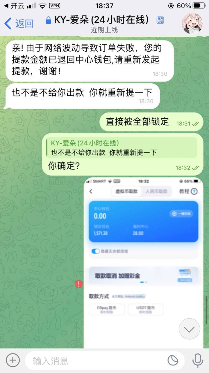 曝光开云体育不出款,还一直有电话客服打电话叫去玩(4) 曝光开云体育不出款,还一直有电话客服打电话叫去玩(4)