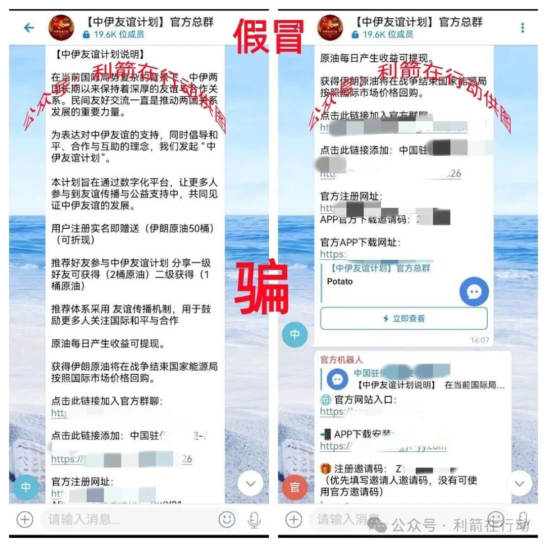 警惕!“中伊友谊,超智链,奥斯卡银行”这12个项目都是骗局,有的刚上线骗钱来了,赶紧跑!(1) 警惕!“中伊友谊,超智链,奥斯卡银行”这12个项目都是骗局,有的刚上线骗钱来了,赶紧跑!(1)