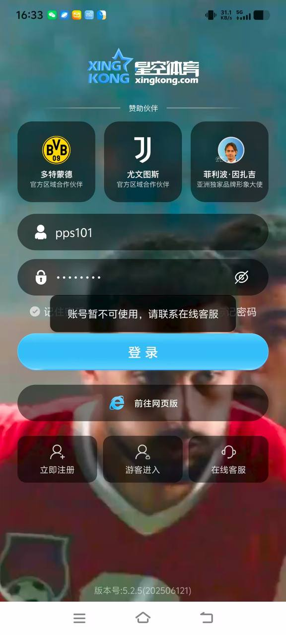现在的鸭脖平台已经没有信任可言,提现一直审核,最后被杀掉。(4) 现在的鸭脖平台已经没有信任可言,提现一直审核,最后被杀掉。(4)