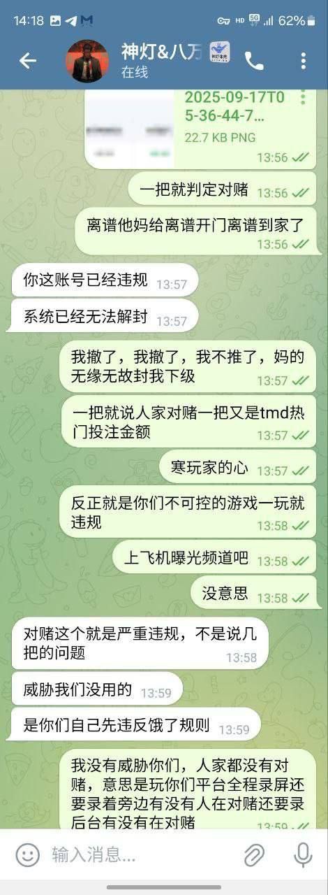 网友曝光神灯体育,不让赢400都黑。(6) 网友曝光神灯体育,不让赢400都黑。(6)