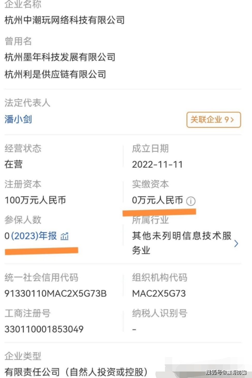 潮玩鲨是正规平台吗?震哥带你扒一扒这个“换皮”资金盘的套路 (3) 潮玩鲨是正规平台吗?震哥带你扒一扒这个“换皮”资金盘的套路 (3)