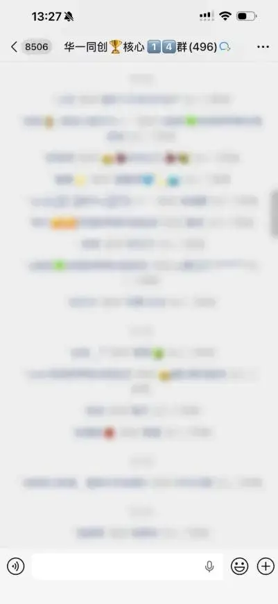 “华一健康”的微信群江湖:为什么你的“熟人”正在把你变成“数据”?(2) “华一健康”的微信群江湖:为什么你的“熟人”正在把你变成“数据”?(2)
