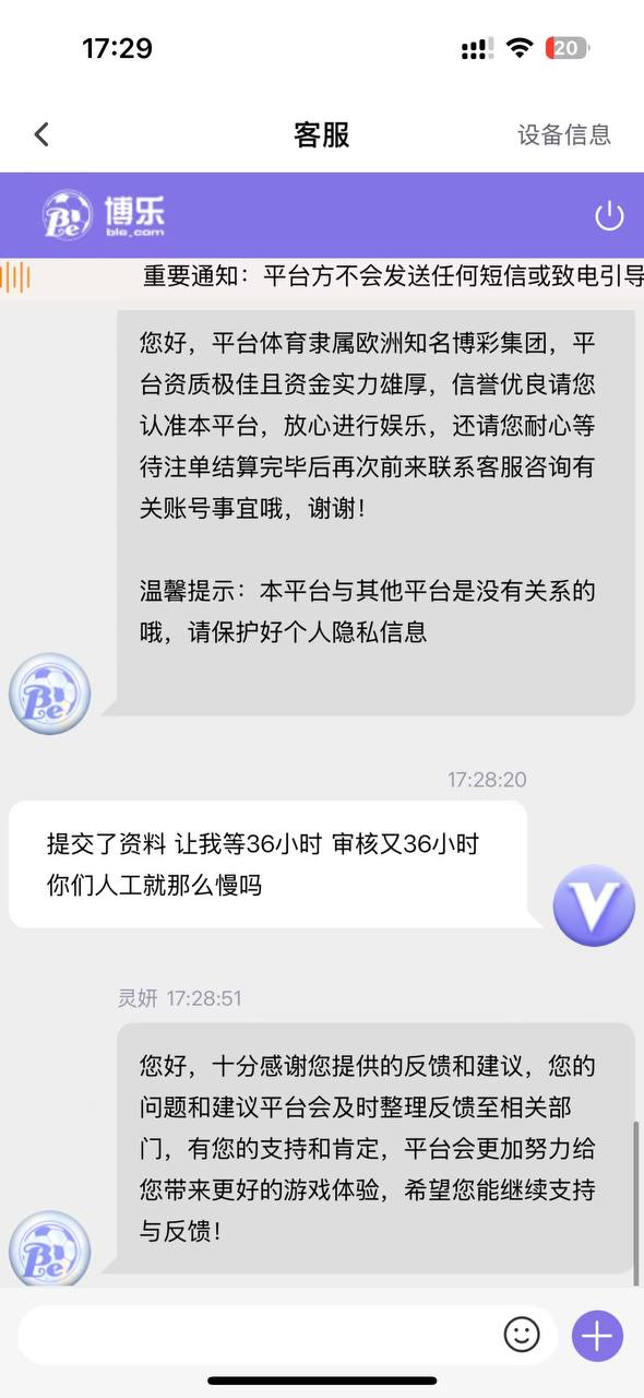 黑平台博乐体育,典型的小包网黑台养熟了再杀(9) 黑平台博乐体育,典型的小包网黑台养熟了再杀(9)