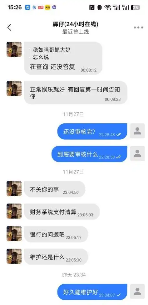 好博体育恶意黑款:五大联赛正规串关赢钱遭拒,10万余额竟成数字!(5) 好博体育恶意黑款:五大联赛正规串关赢钱遭拒,10万余额竟成数字!(5)