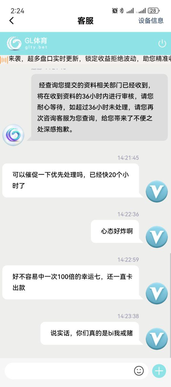 曝光GL体育黑平台,好不容易中了一把幸运7一百倍(7) 曝光GL体育黑平台,好不容易中了一把幸运7一百倍(7)