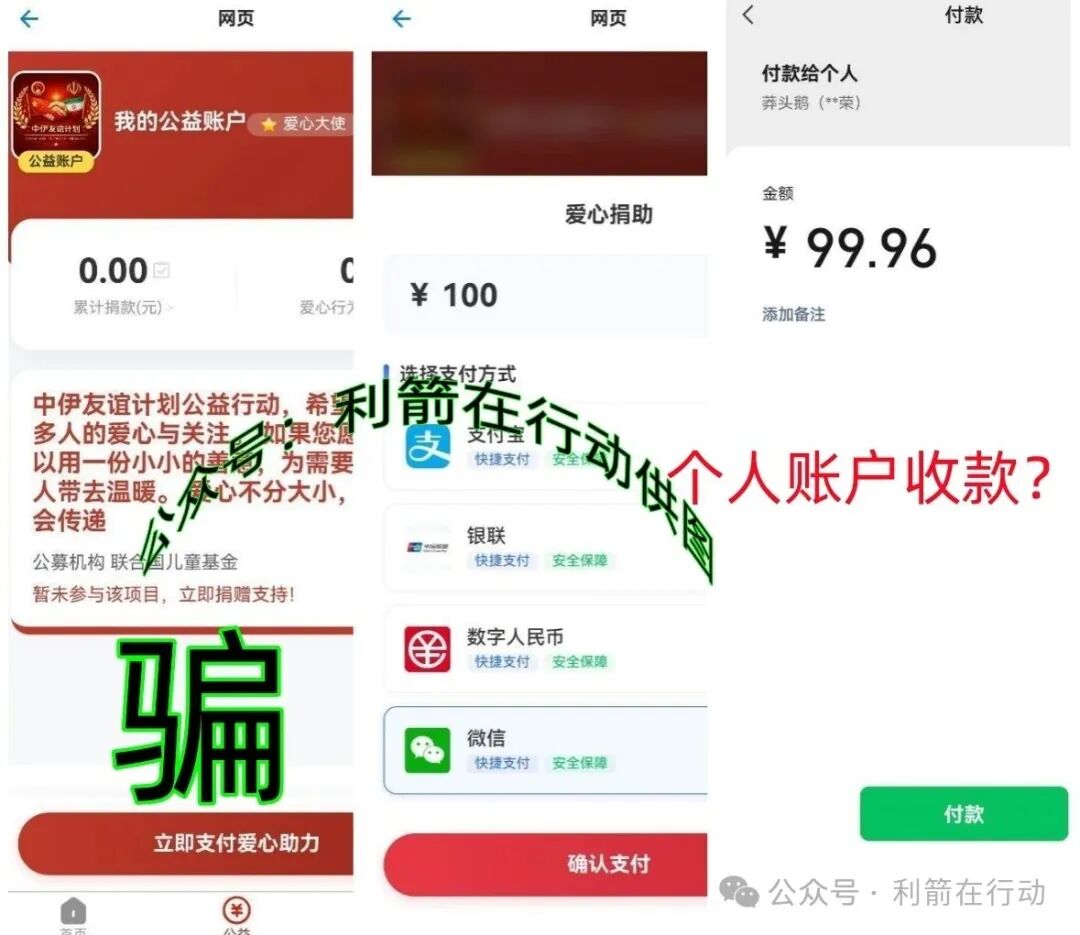 警惕!“中伊友谊,超智链,奥斯卡银行”这12个项目都是骗局,有的刚上线骗钱来了,赶紧跑!(3) 警惕!“中伊友谊,超智链,奥斯卡银行”这12个项目都是骗局,有的刚上线骗钱来了,赶紧跑!(3)