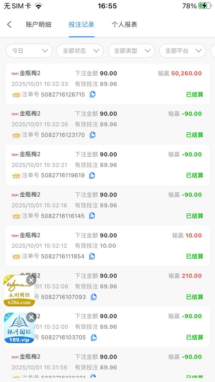 曝光黑平台发财娱乐,电子爆奖不出款。(5) 曝光黑平台发财娱乐,电子爆奖不出款。(5)