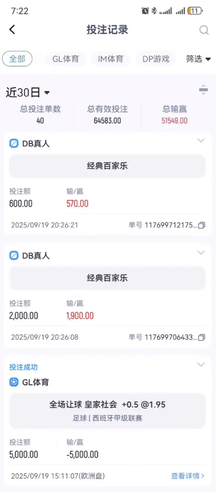 曝光GL体育黑平台,好不容易中了一把幸运7一百倍(4) 曝光GL体育黑平台,好不容易中了一把幸运7一百倍(4)