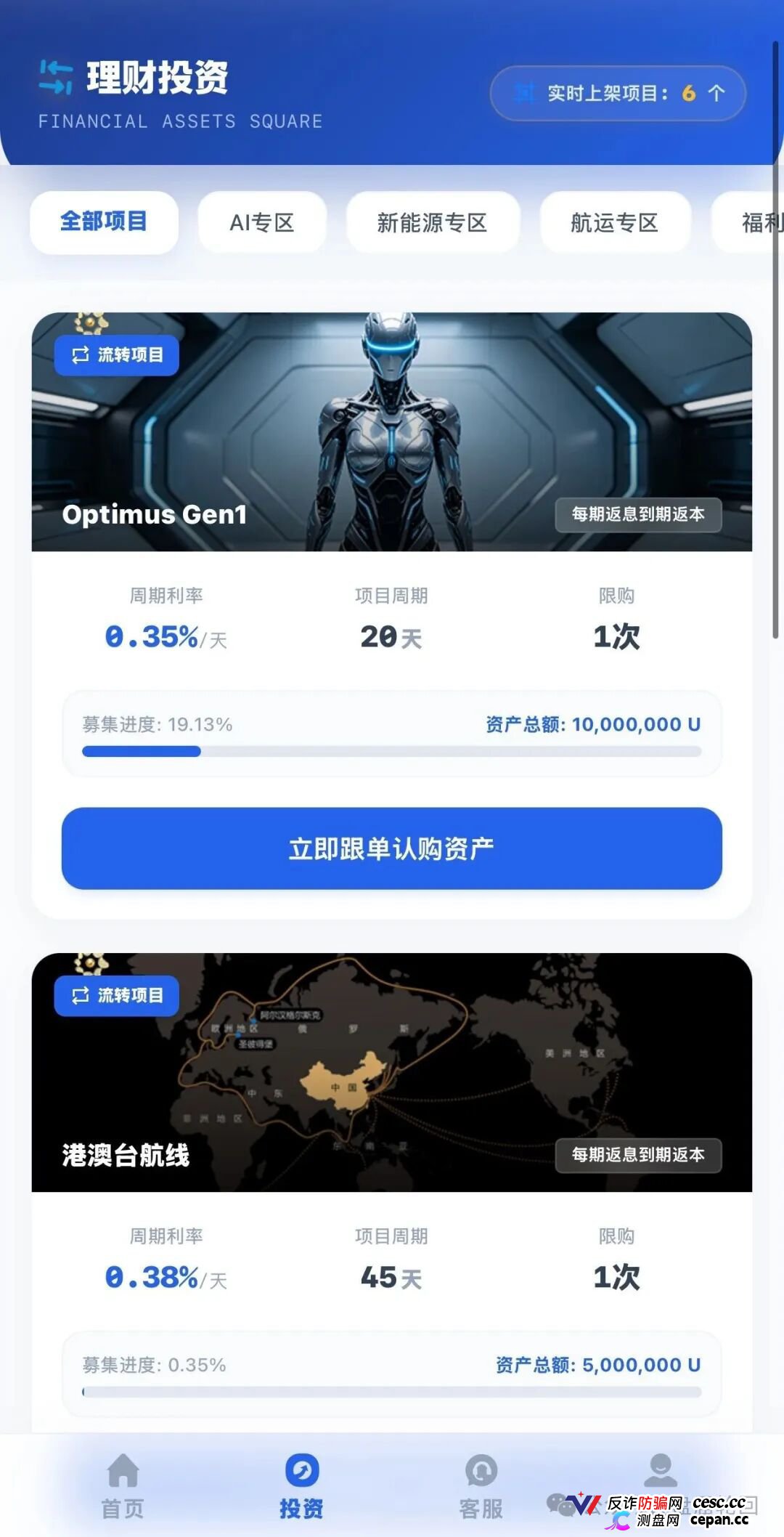 紧急预警|金海集团:套牌香港空壳公司的境外传销盘,日息0.38%的庞氏骗局正在崩盘倒计时