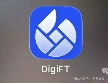 紧急预警|假冒DigiFT的七星传销盘:3000U锁仓换3U日分红,顶级七星要押41.8万U
