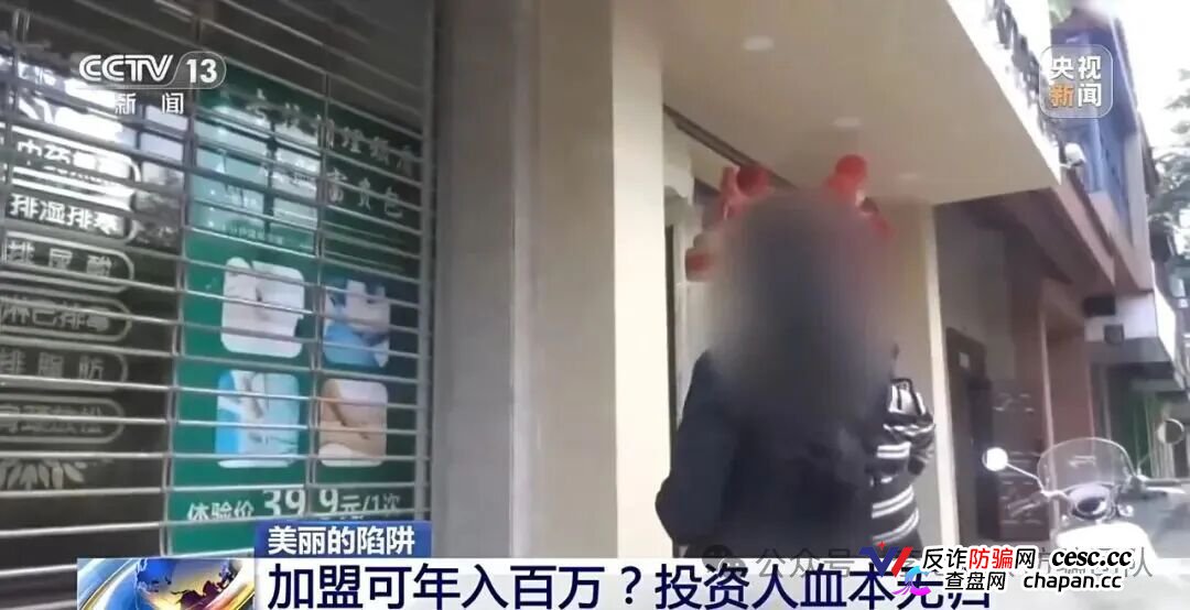 央视曝“九极真美传销陷阱”:号称其美体塑身衣能预防癌症,标价高达六七千元