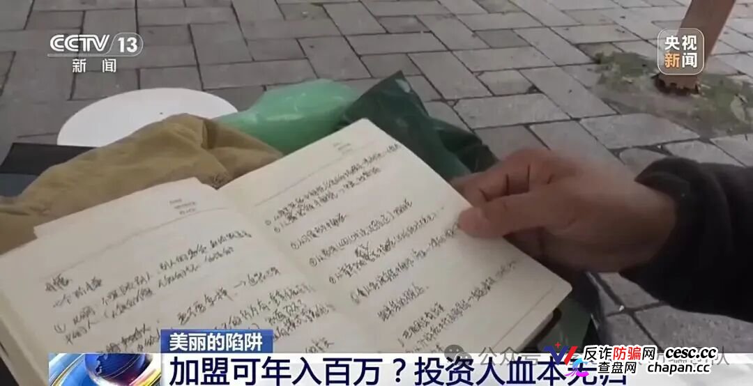 央视曝“九极真美传销陷阱”:号称其美体塑身衣能预防癌症,标价高达六七千元