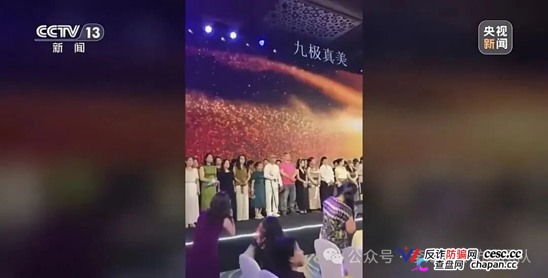 央视曝“九极真美传销陷阱”:号称其美体塑身衣能预防癌症,标价高达六七千元(8) 央视曝“九极真美传销陷阱”:号称其美体塑身衣能预防癌症,标价高达六七千元(8)