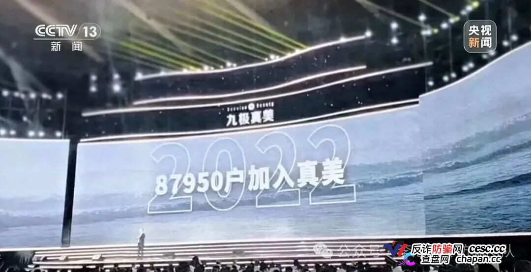 央视曝“九极真美传销陷阱”:号称其美体塑身衣能预防癌症,标价高达六七千元(6) 央视曝“九极真美传销陷阱”:号称其美体塑身衣能预防癌症,标价高达六七千元(6)