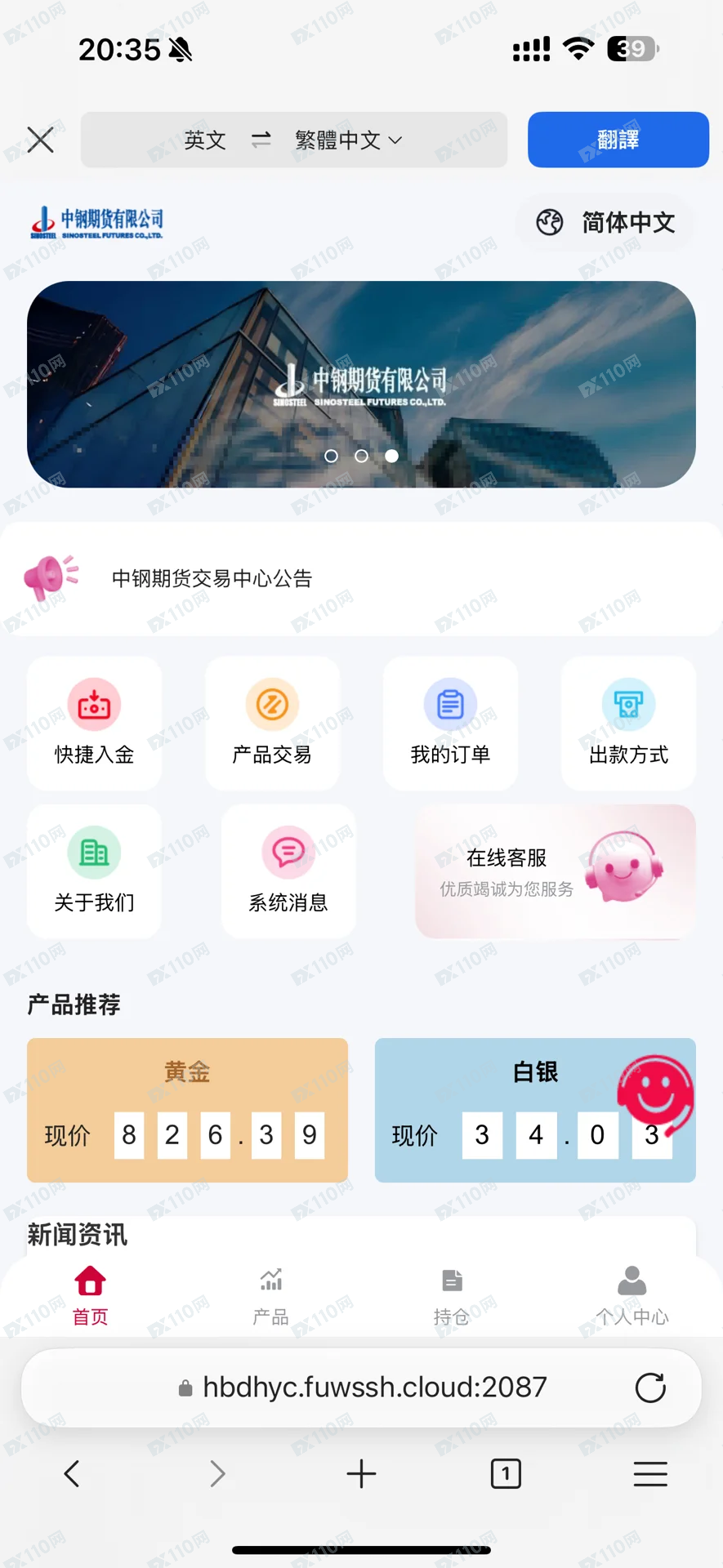 中钢期货集团女军官骗局避坑