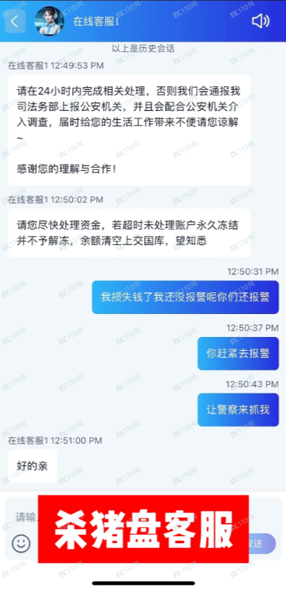 曝光信联汇港是资金盘!