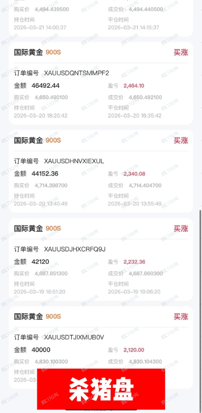 曝光信联汇港是资金盘!