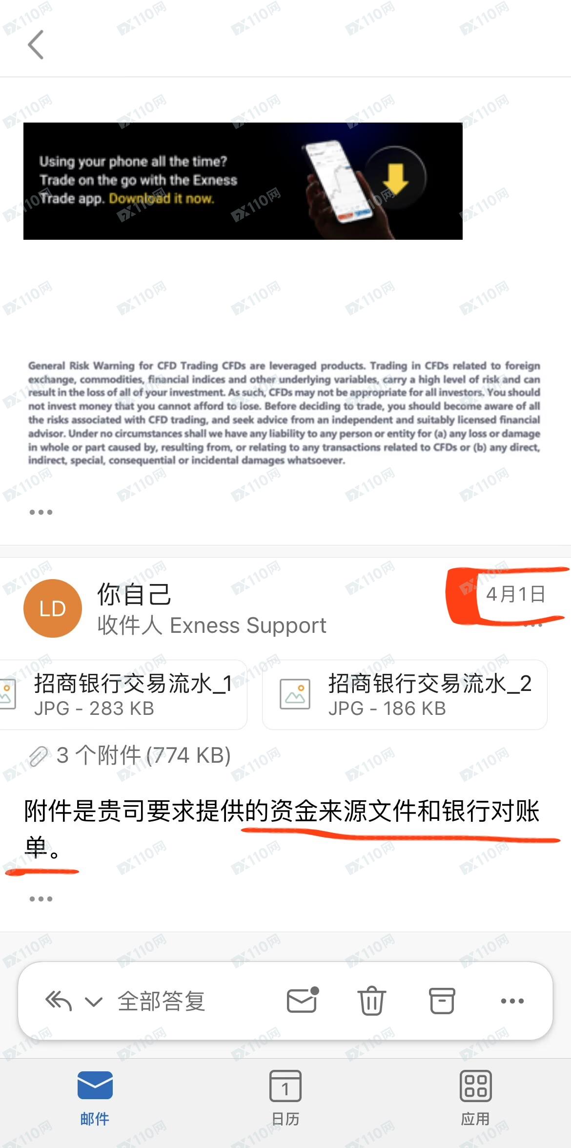 Exness平台提款困难,审核出现低级错误