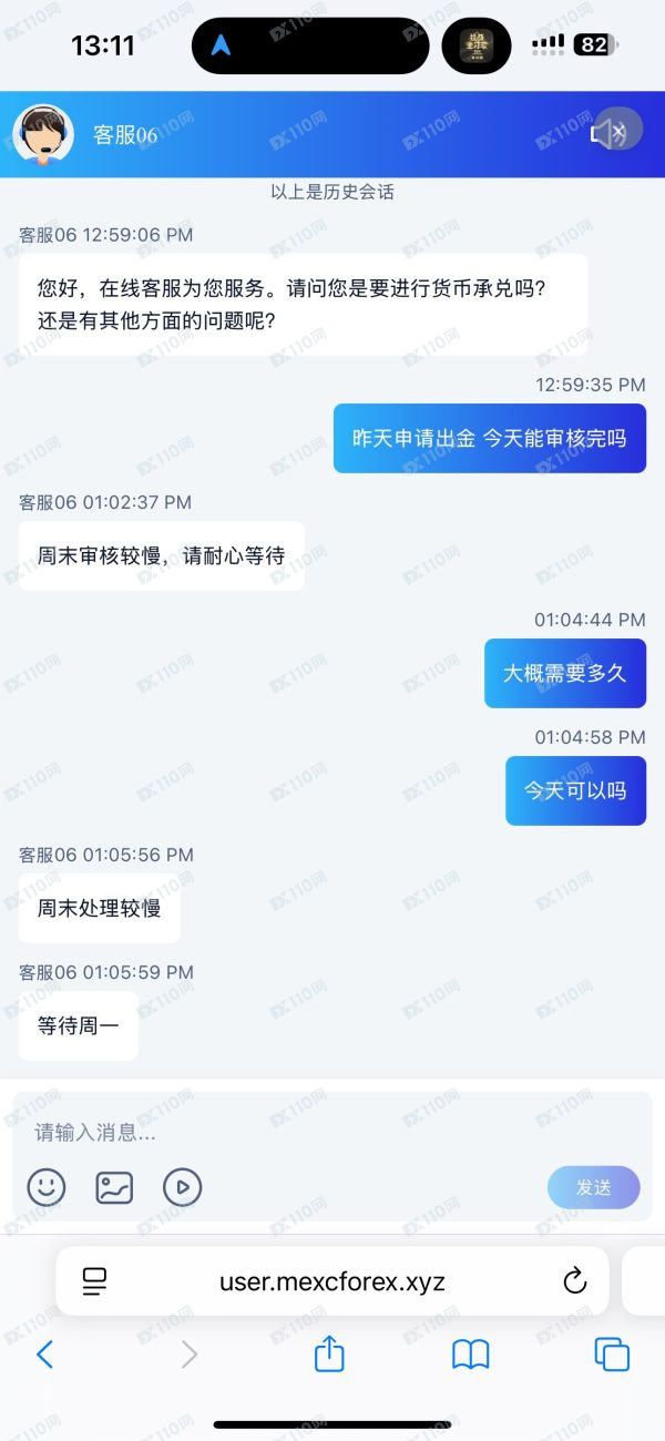 Master Mind Capitals平台无法出金