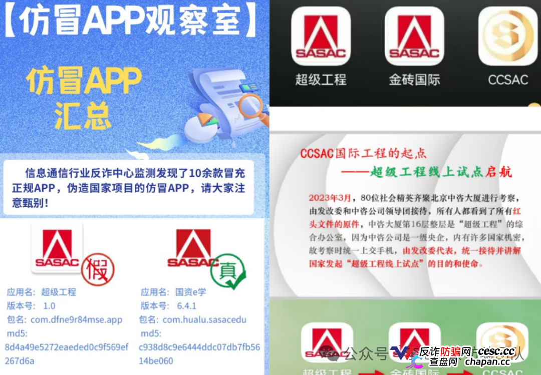查无此“工程”——CC2026三年换了三个名字,央企发了三份声明,下载量却超49万次(3) 查无此“工程”——CC2026三年换了三个名字,央企发了三份声明,下载量却超49万次(3)