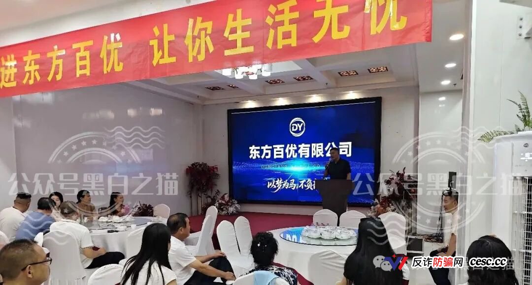 KPI定生死、拉新变慢即单割|东方百优山东团队成首批“骸骨”,四川湖北团队已进场换血(1) KPI定生死、拉新变慢即单割|东方百优山东团队成首批“骸骨”,四川湖北团队已进场换血(1)