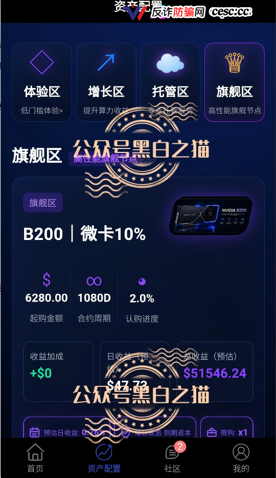 重磅预警|伪冒VAST.AI资金盘:刚融10亿的AI独角兽,被境外团伙套牌搞传销,多地已蔓延(3) 重磅预警|伪冒VAST.AI资金盘:刚融10亿的AI独角兽,被境外团伙套牌搞传销,多地已蔓延(3)