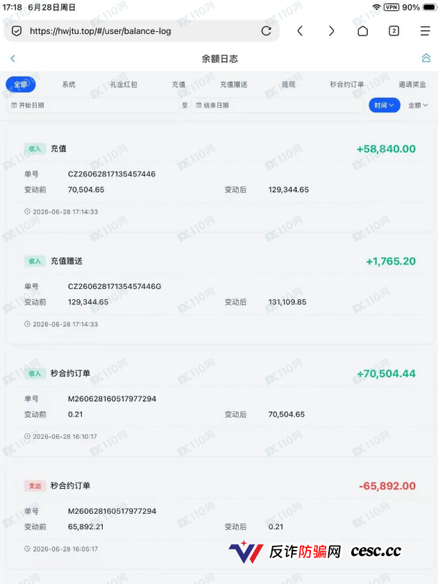 寒武纪新型诈骗,大家注意!(7) 寒武纪新型诈骗,大家注意!(7)