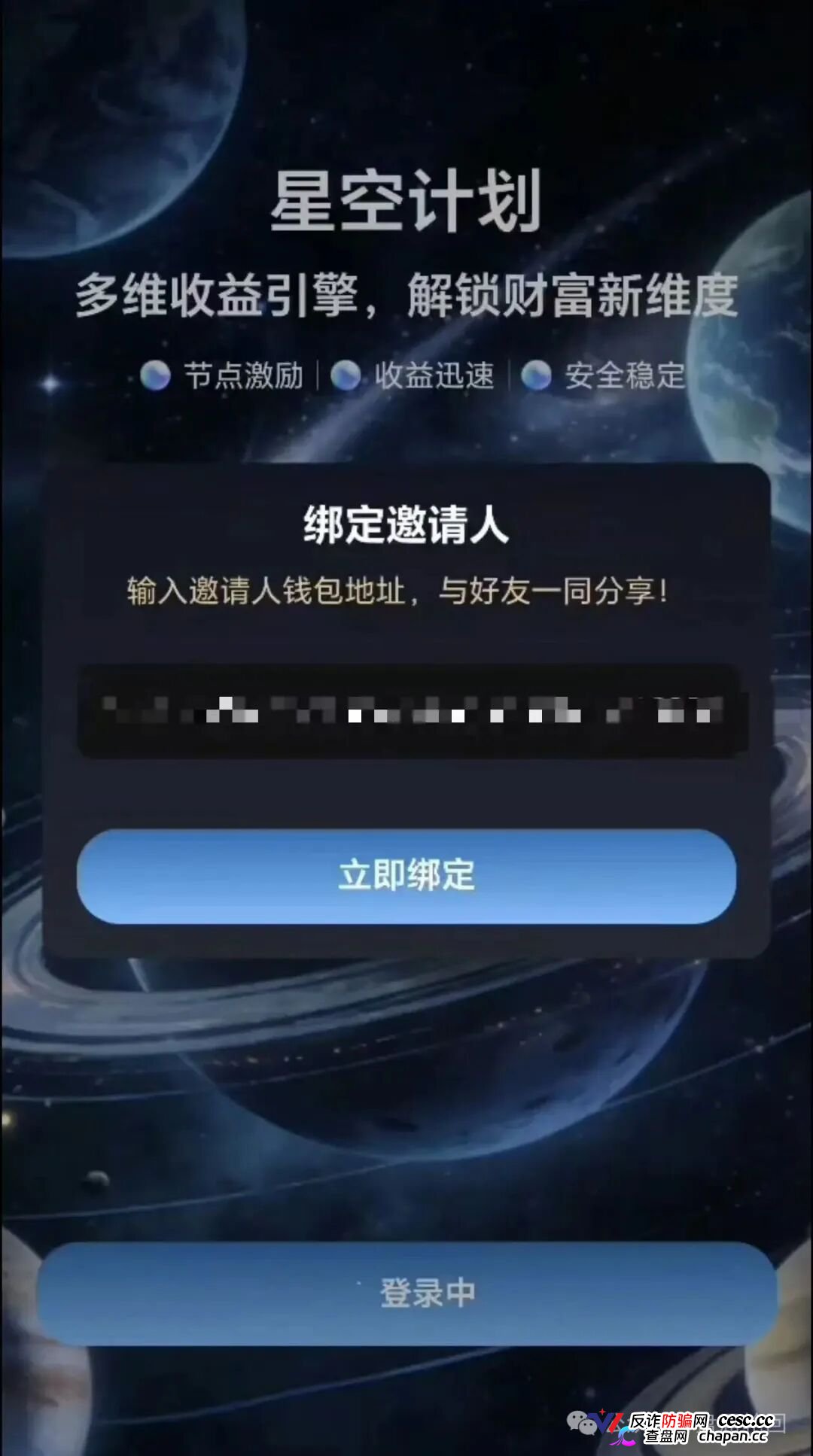 300U买“星球卡”,日化2.3%|星空计划SUN代币:你的算力是假的,收益是后来人的本金(4) 300U买“星球卡”,日化2.3%|星空计划SUN代币:你的算力是假的,收益是后来人的本金(4)