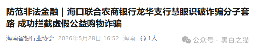 古玩城里办公的“部委项目”——华夏智享·国农甄选的六级拉人头，抽的是上下十代的本金