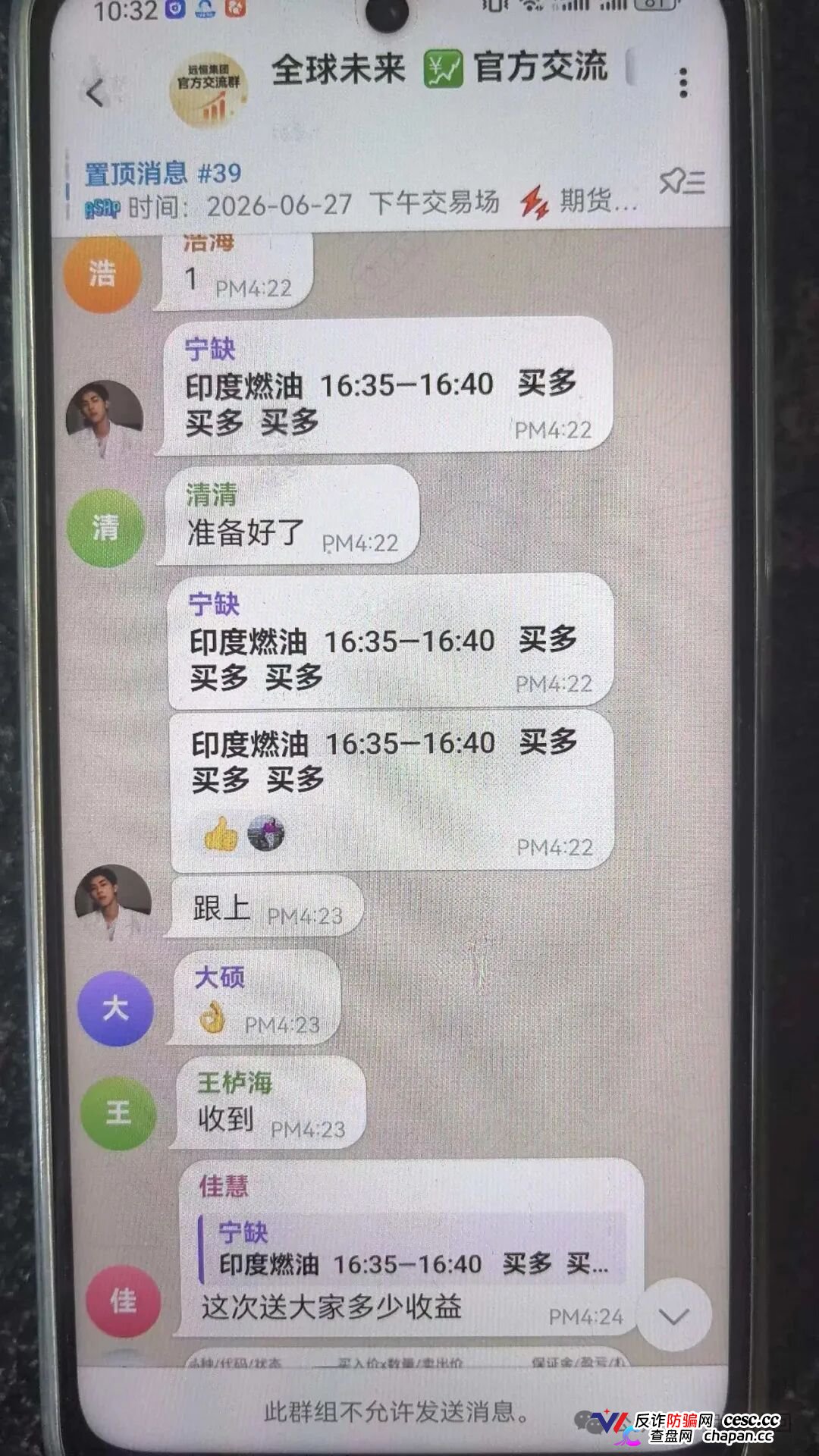 远恒集团|赚2%亏80%,爆仓三四次——王贵运的“期货强国梦”,就是后台改几个数字的事(1) 远恒集团|赚2%亏80%,爆仓三四次——王贵运的“期货强国梦”,就是后台改几个数字的事(1)