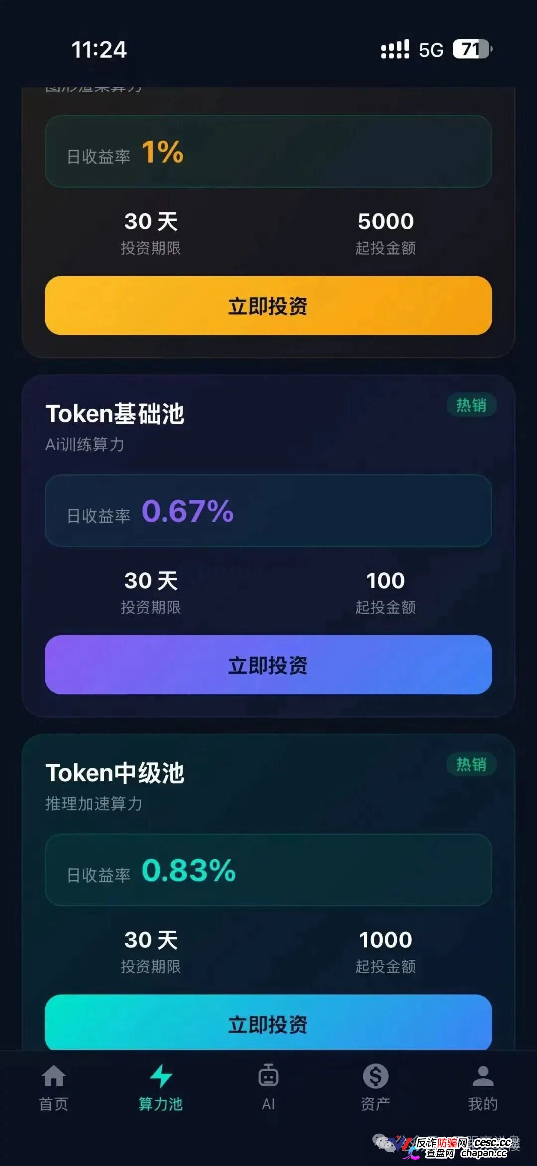 月化30%、30天返本|Nexus Ai:瑶总改名王皓临,换完马甲就收割(2) 月化30%、30天返本|Nexus Ai:瑶总改名王皓临,换完马甲就收割(2)