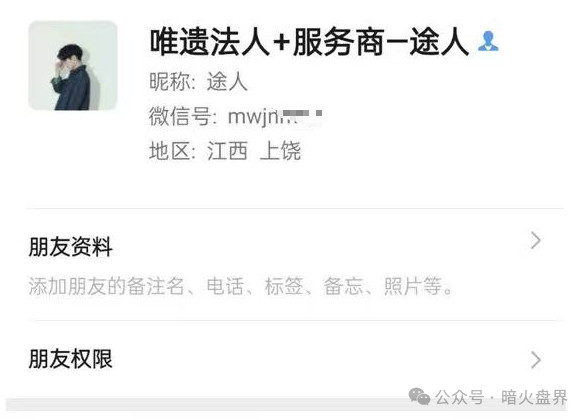 “智链数科”资金盘骗局随时会关网跑路,千万别进场,操盘团伙资料曝光!